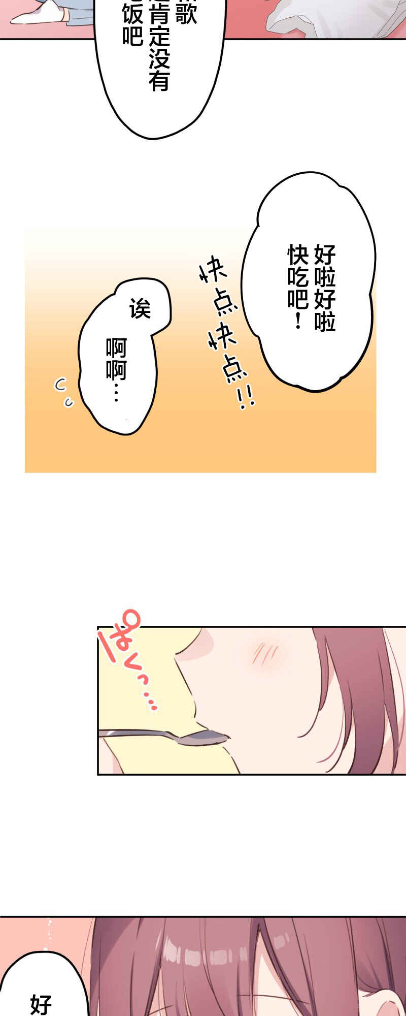 Waka-chan wa Kyou mo Azatoi Chapter 184 - Page 25