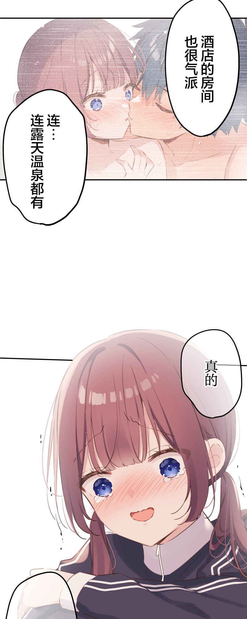 Waka-chan wa Kyou mo Azatoi Chapter 184 - Page 29