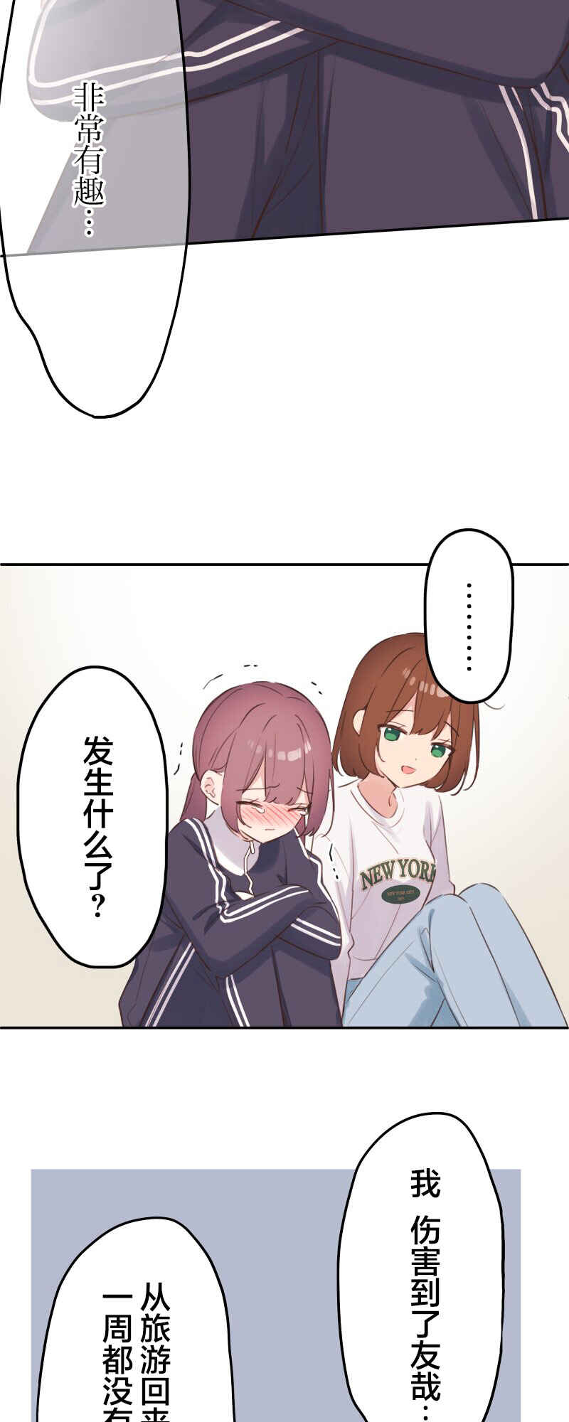 Waka-chan wa Kyou mo Azatoi Chapter 184 - Page 30