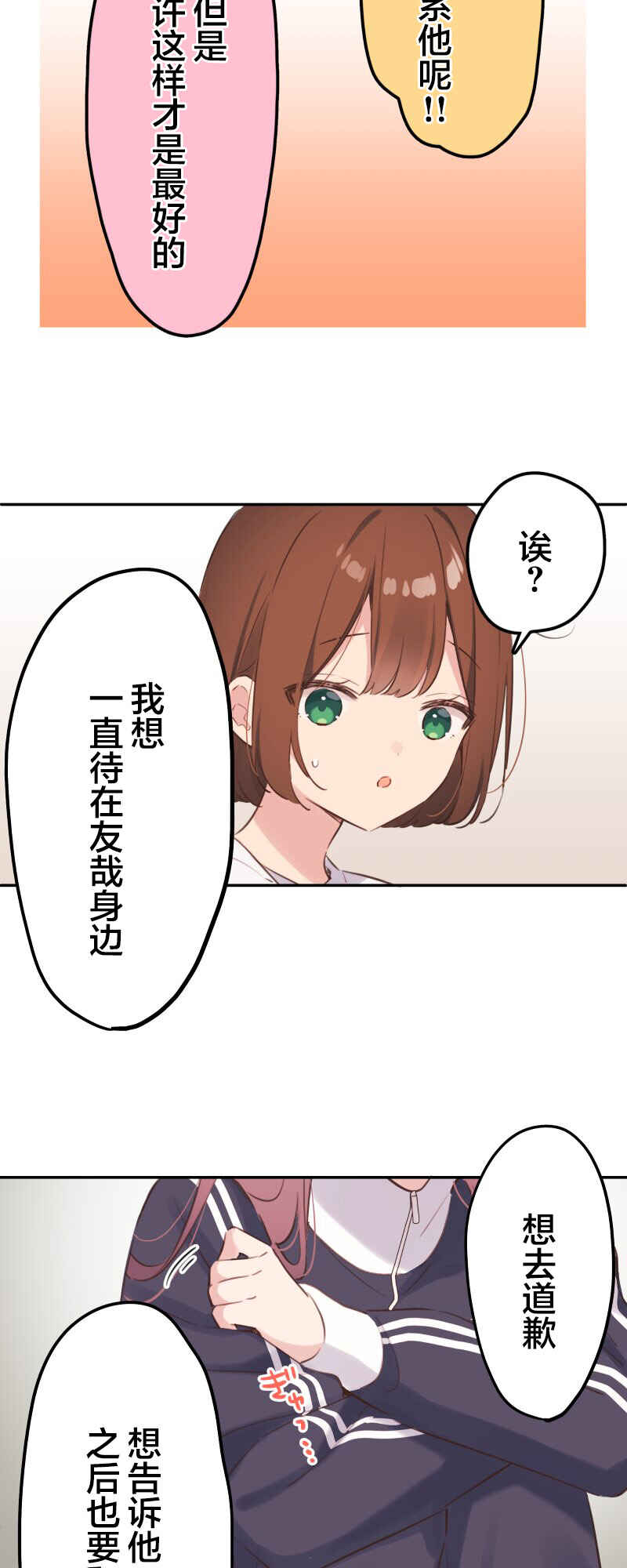 Waka-chan wa Kyou mo Azatoi Chapter 184 - Page 32