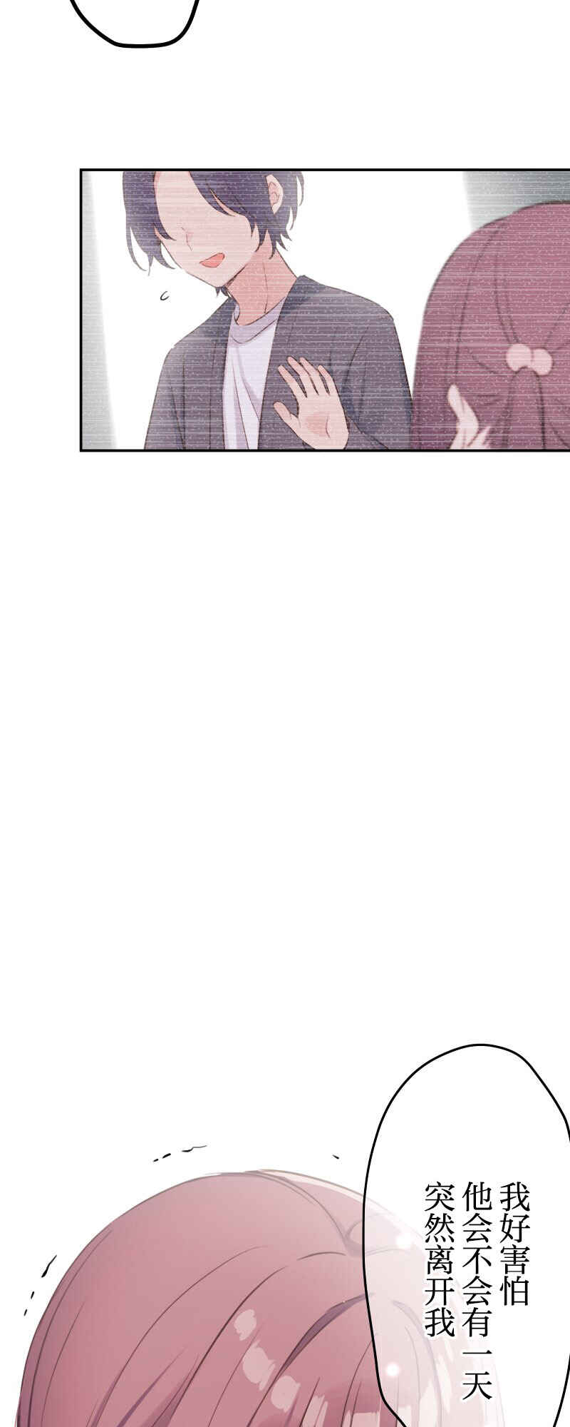 Waka-chan wa Kyou mo Azatoi Chapter 184 - Page 35
