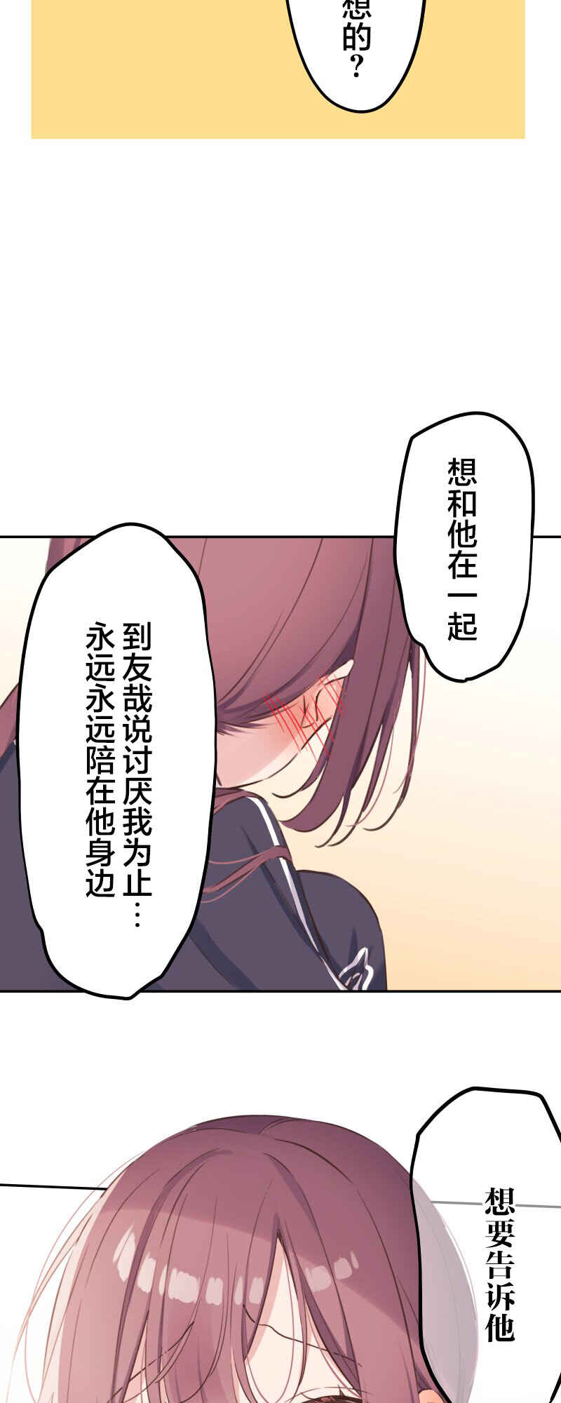 Waka-chan wa Kyou mo Azatoi Chapter 184 - Page 40