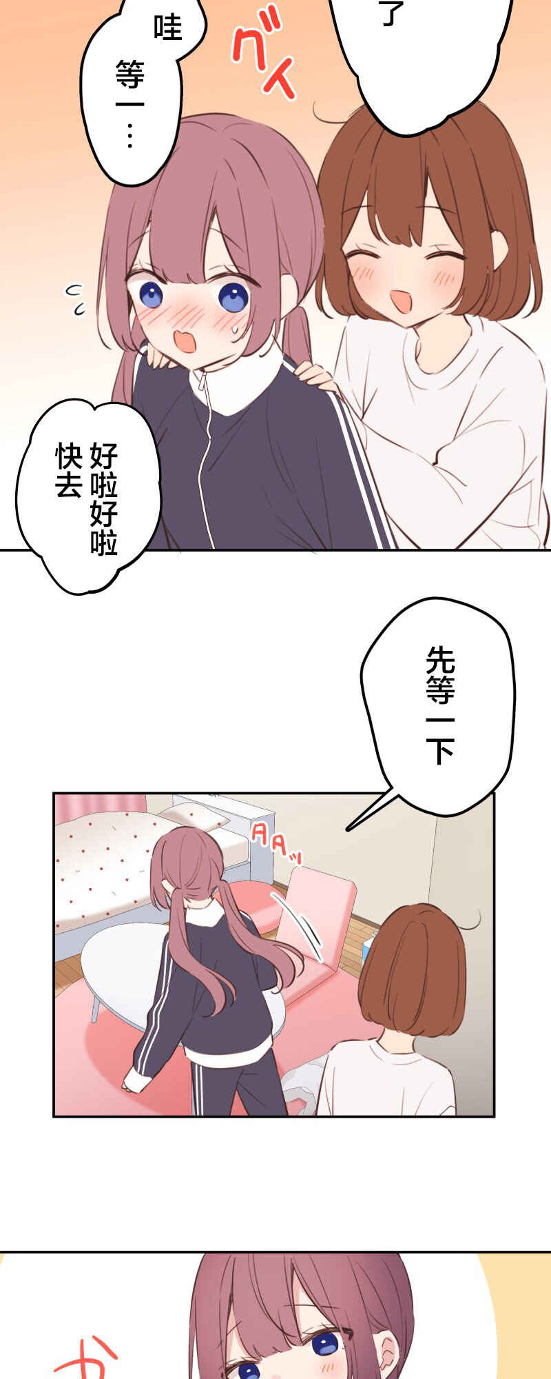 Waka-chan wa Kyou mo Azatoi Chapter 184 - Page 42