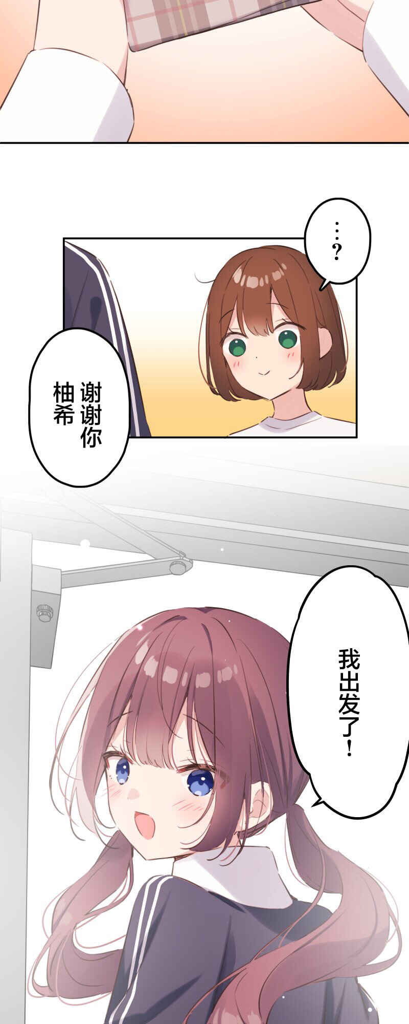 Waka-chan wa Kyou mo Azatoi Chapter 184 - Page 44