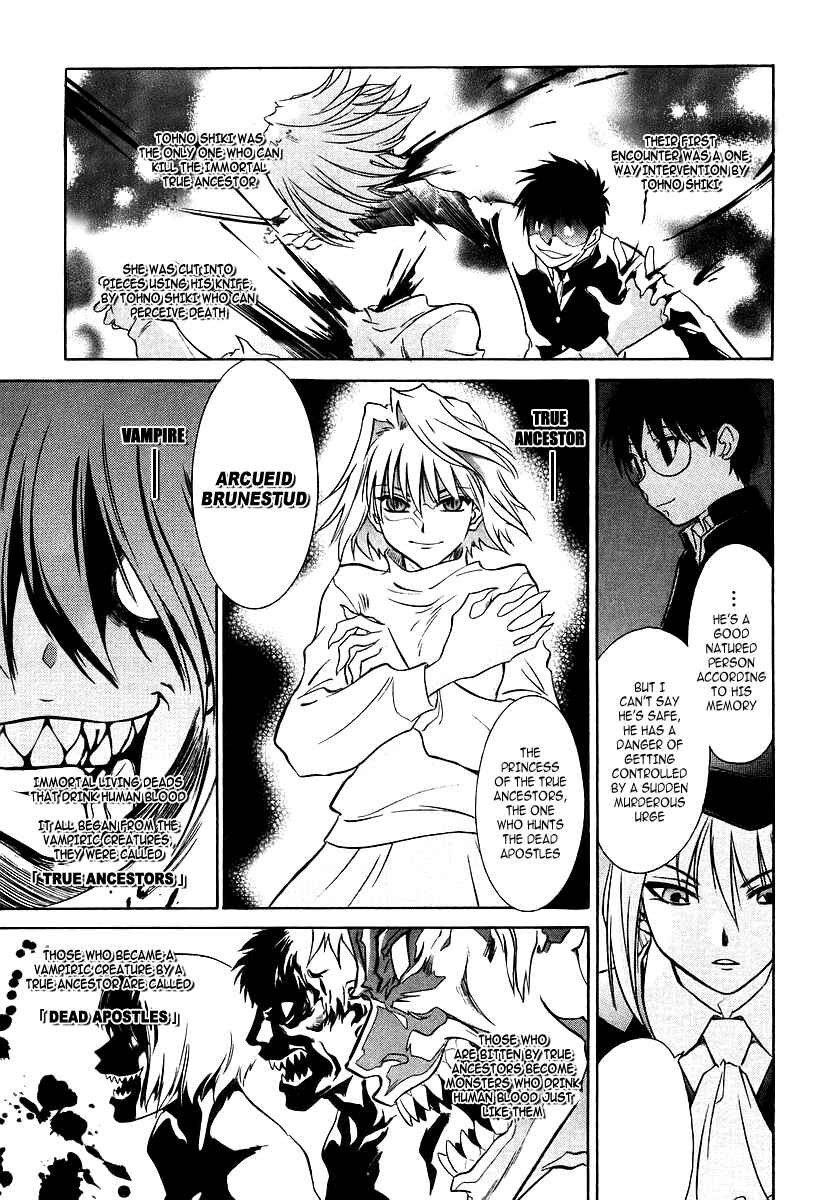 Melty Blood Chapter 1 - Page 15