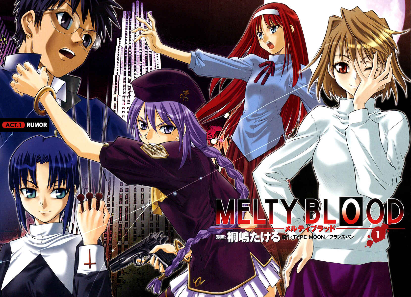 Melty Blood Chapter 1 - Page 2