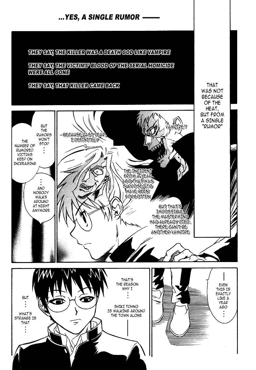 Melty Blood Chapter 1 - Page 7