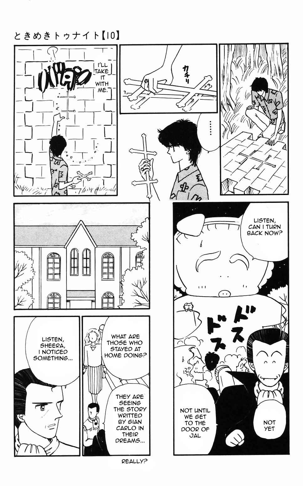 Tokimeki Tonight Chapter 62 - Page 17