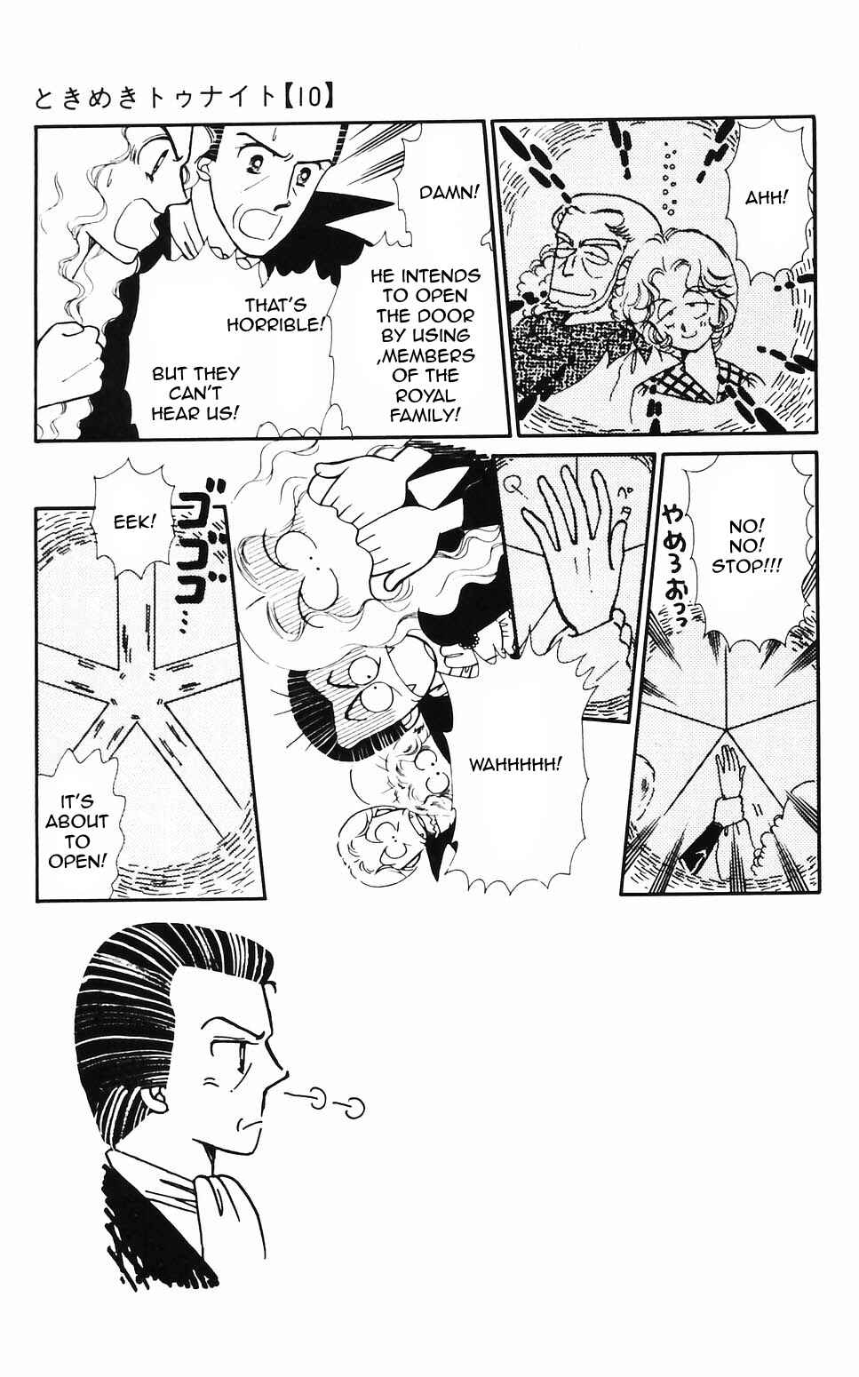 Tokimeki Tonight Chapter 62 - Page 3