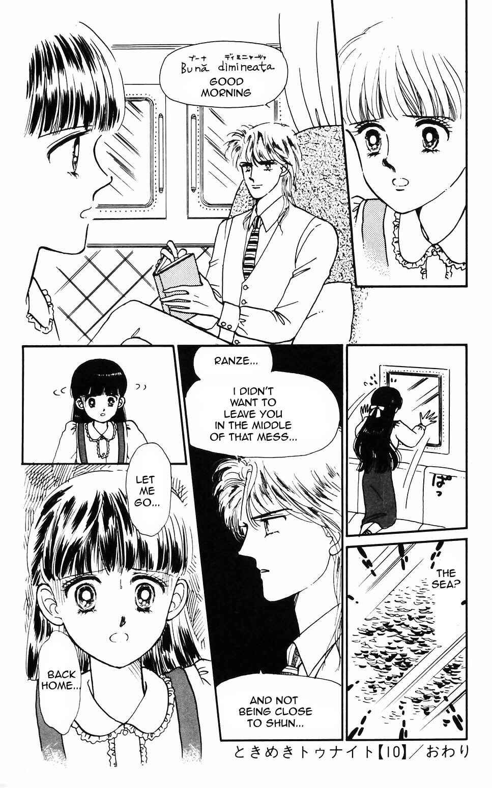 Tokimeki Tonight Chapter 62 - Page 32