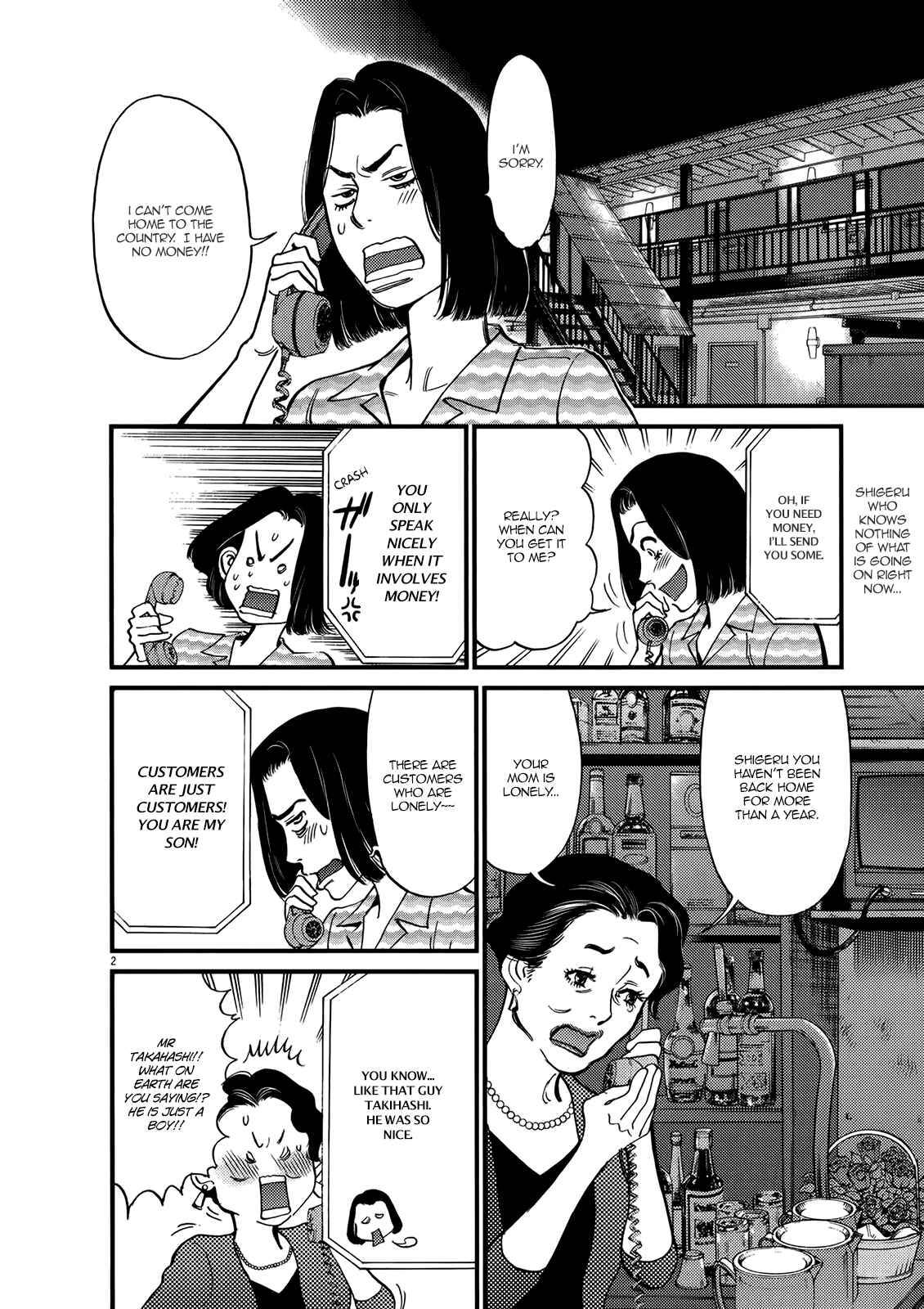 Look at this S! Cupid's Prank Chapter 134 - Page 2