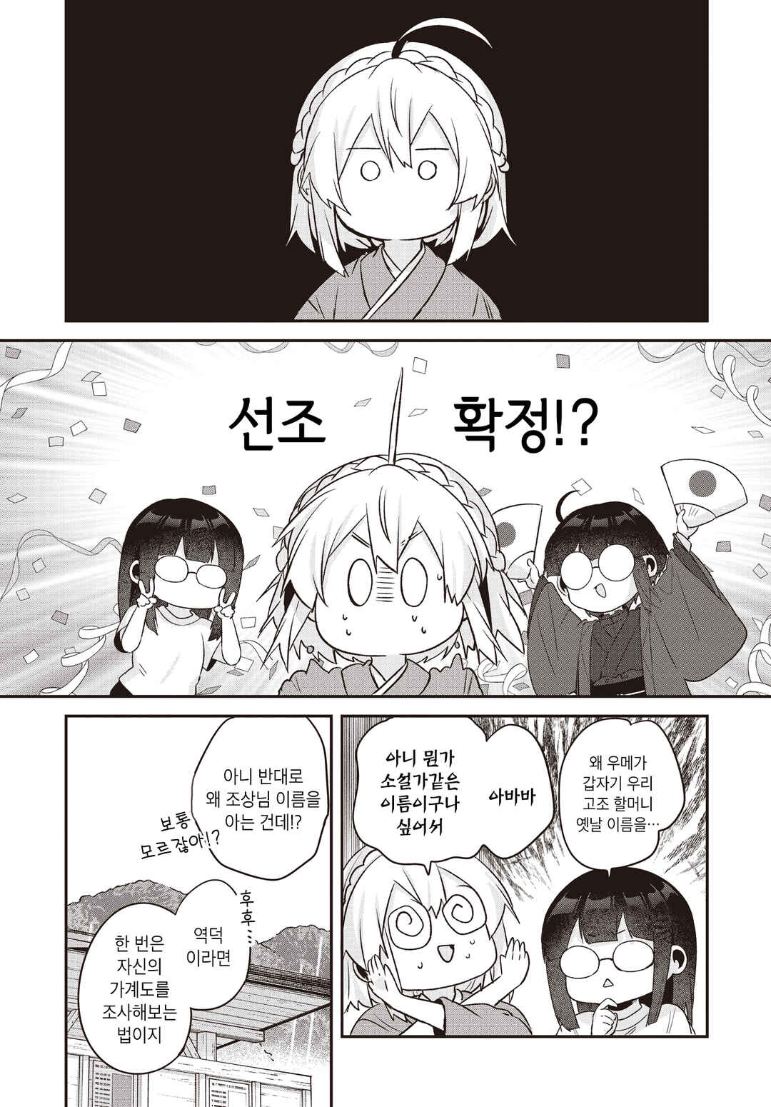 Hana-Uta Memoir Chapter 24 - Page 17