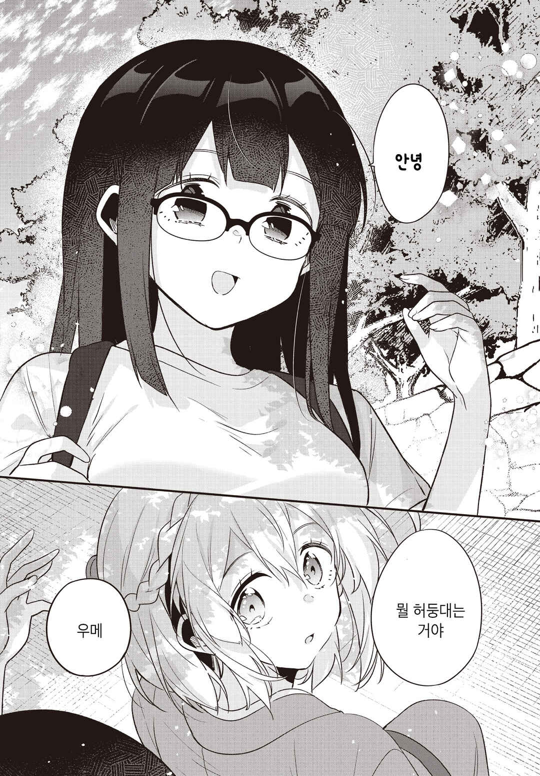 Hana-Uta Memoir Chapter 24 - Page 5