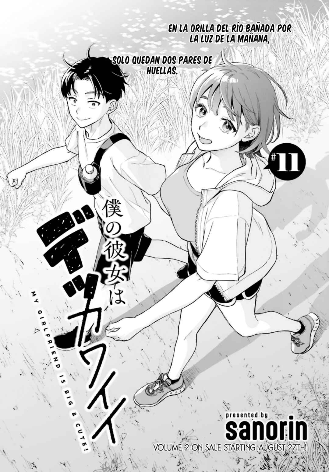 Boku no Kanojo wa Dekkawaii Chapter 11 - Page 1