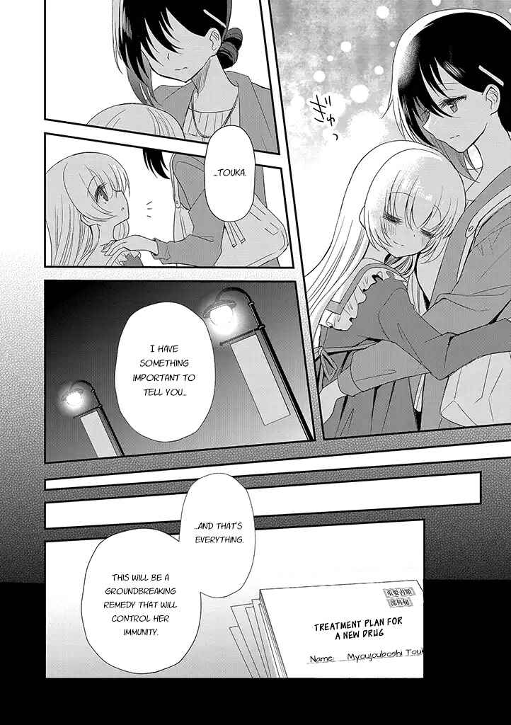 Mikazuki no Carte Chapter 13 - Page 4