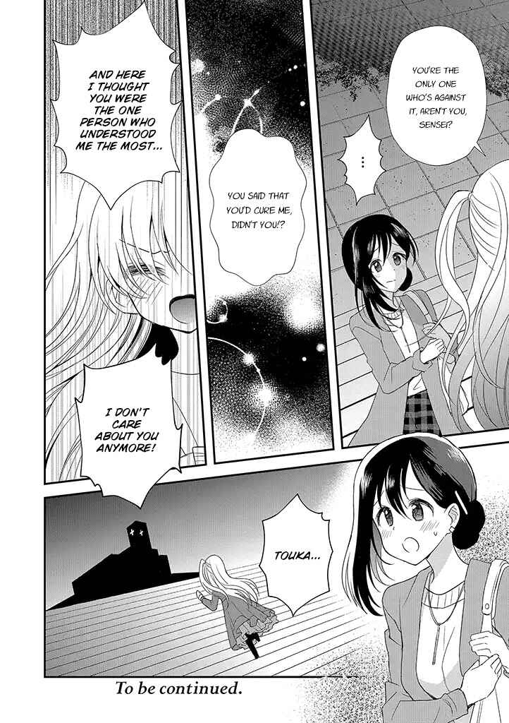 Mikazuki no Carte Chapter 13 - Page 8