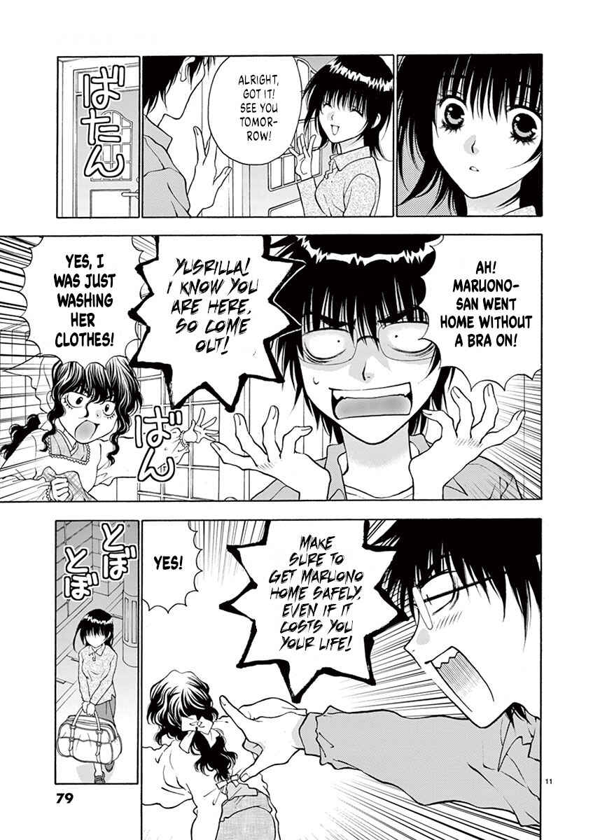 Ore no Kingdom Chapter 3 - Page 11