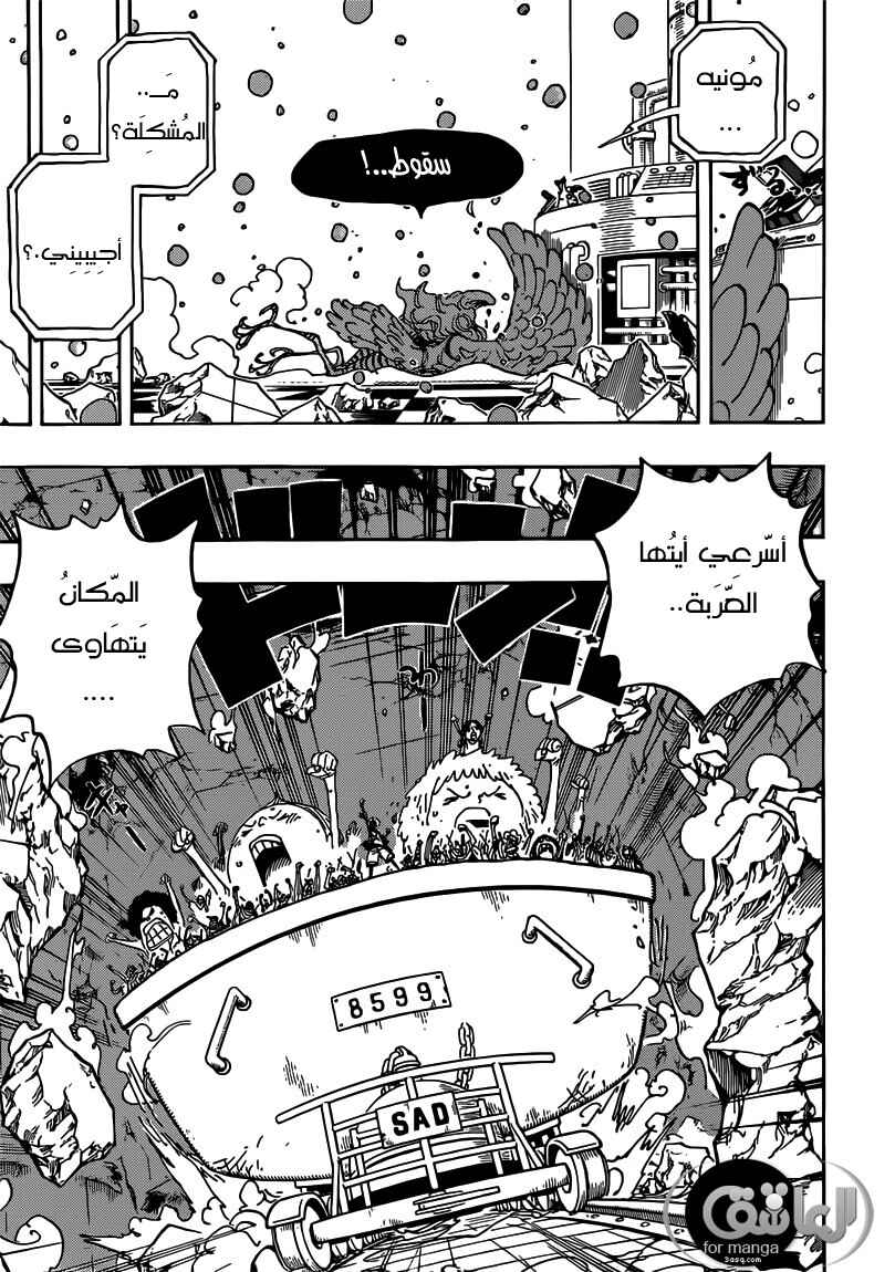 One Piece Chapter 694 - Page 13