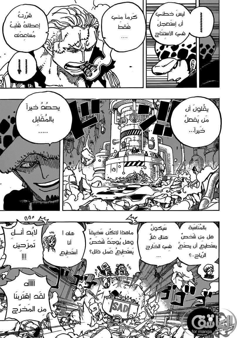 One Piece Chapter 694 - Page 15