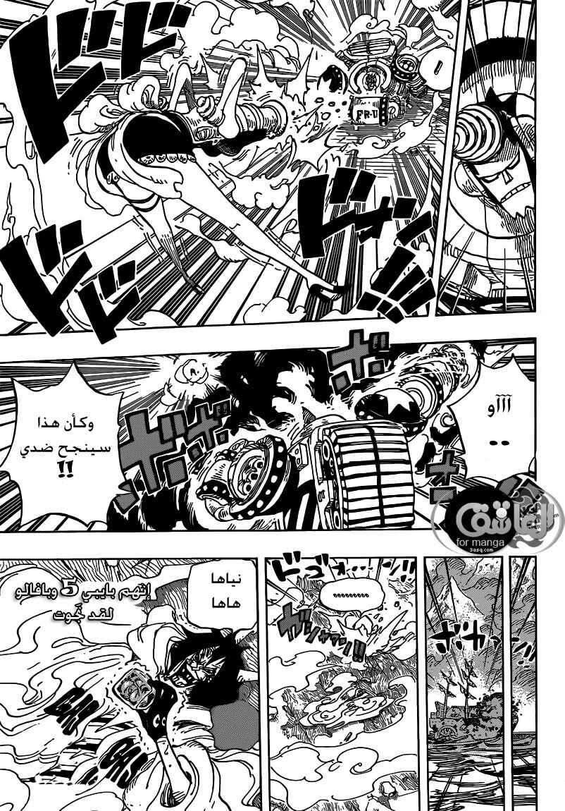 One Piece Chapter 694 - Page 5
