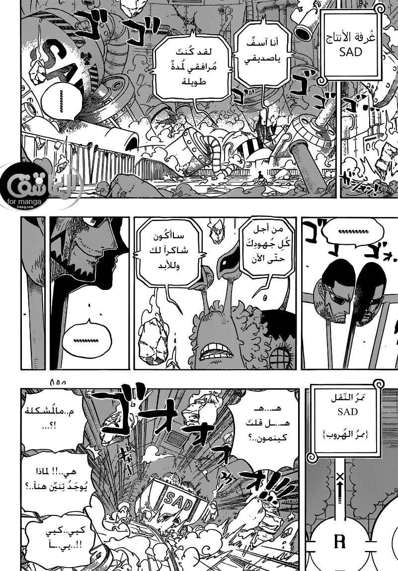 One Piece Chapter 694 - Page 6