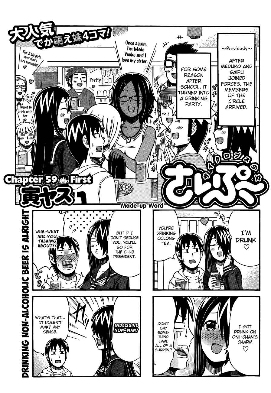Cyclops Shoujo Saipu~ Chapter 59 - Page 1