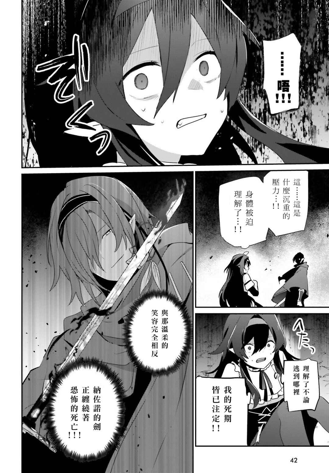 Kage no Jitsuryokusha ni Naritakute! Chapter 82.1 - Page 18
