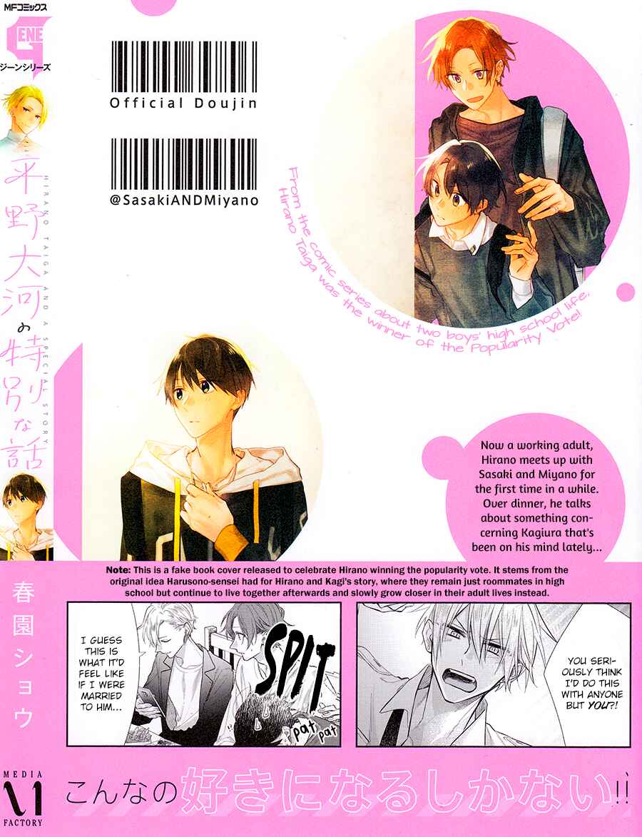 Hirano to Kagiura Chapter 8 - Page 4
