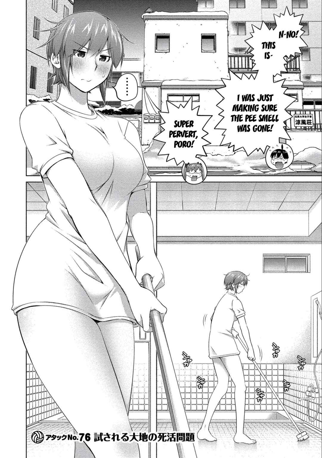 Ookii Onnanoko wa Suki Desu ka? Chapter 76 - Page 2