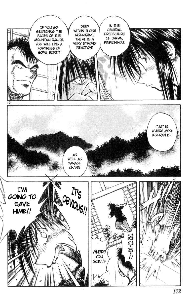Flame of Recca Chapter 217 - Page 10