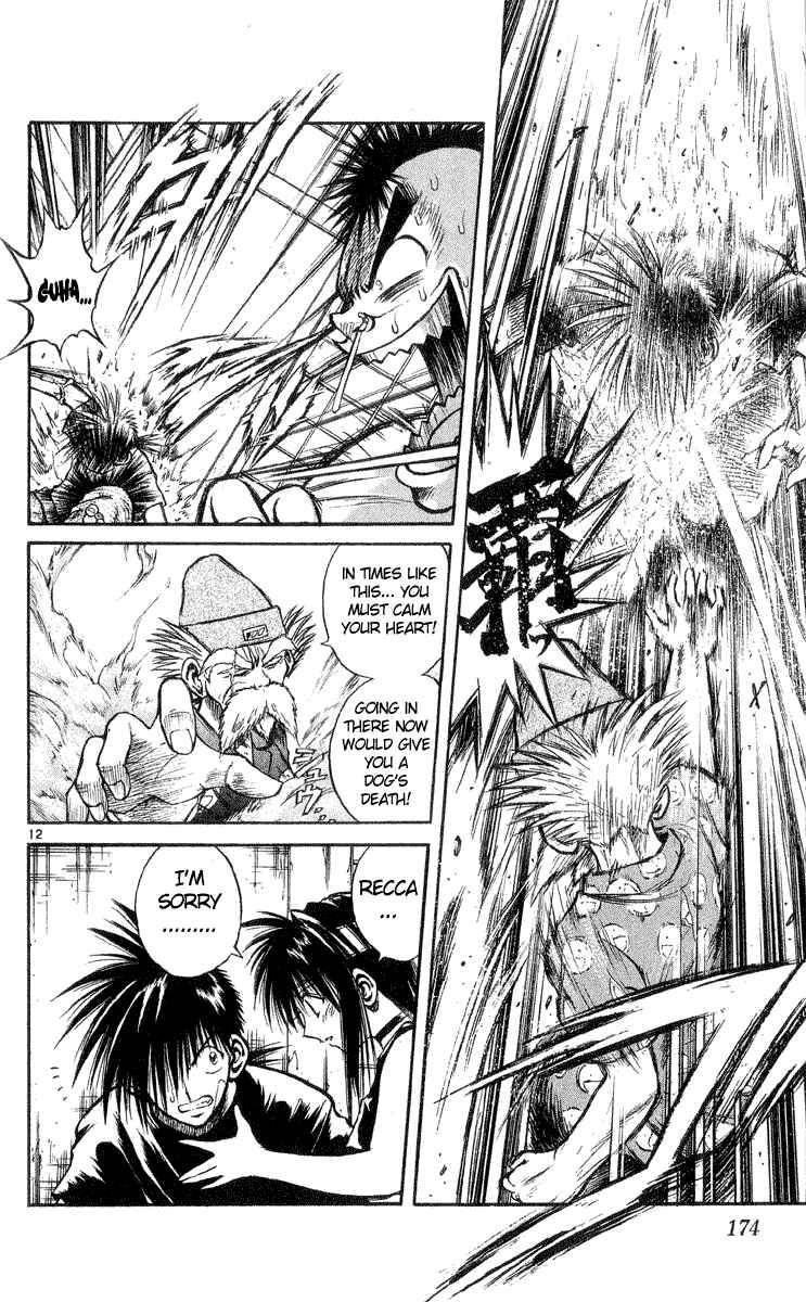 Flame of Recca Chapter 217 - Page 12