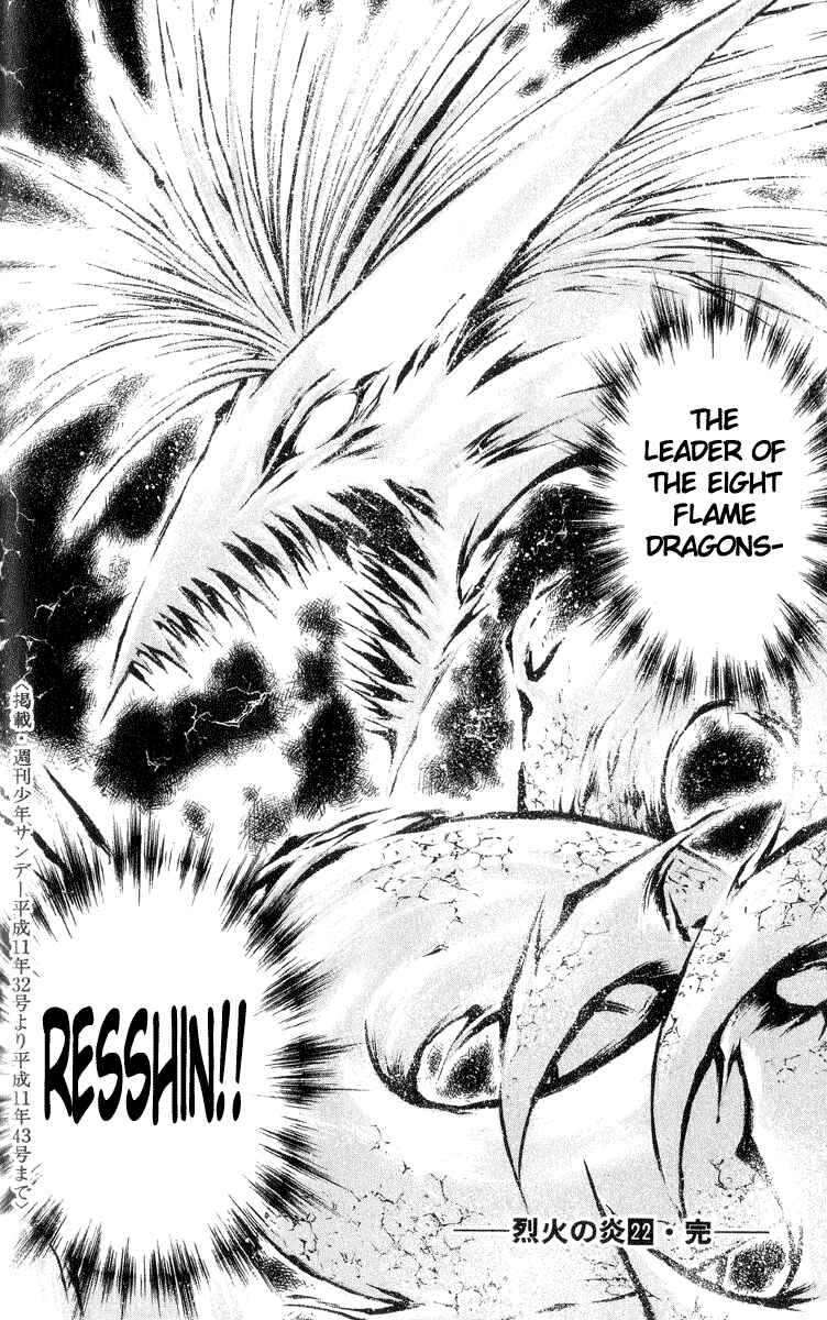 Flame of Recca Chapter 217 - Page 18