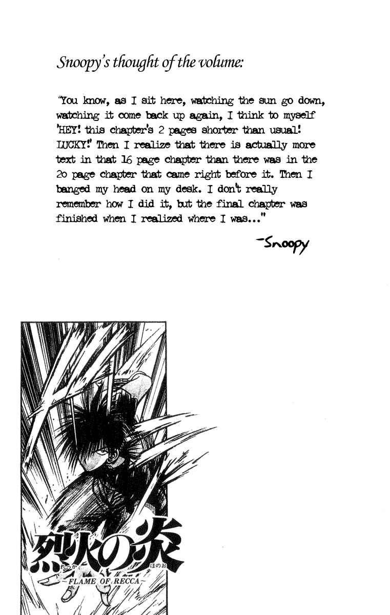 Flame of Recca Chapter 217 - Page 19