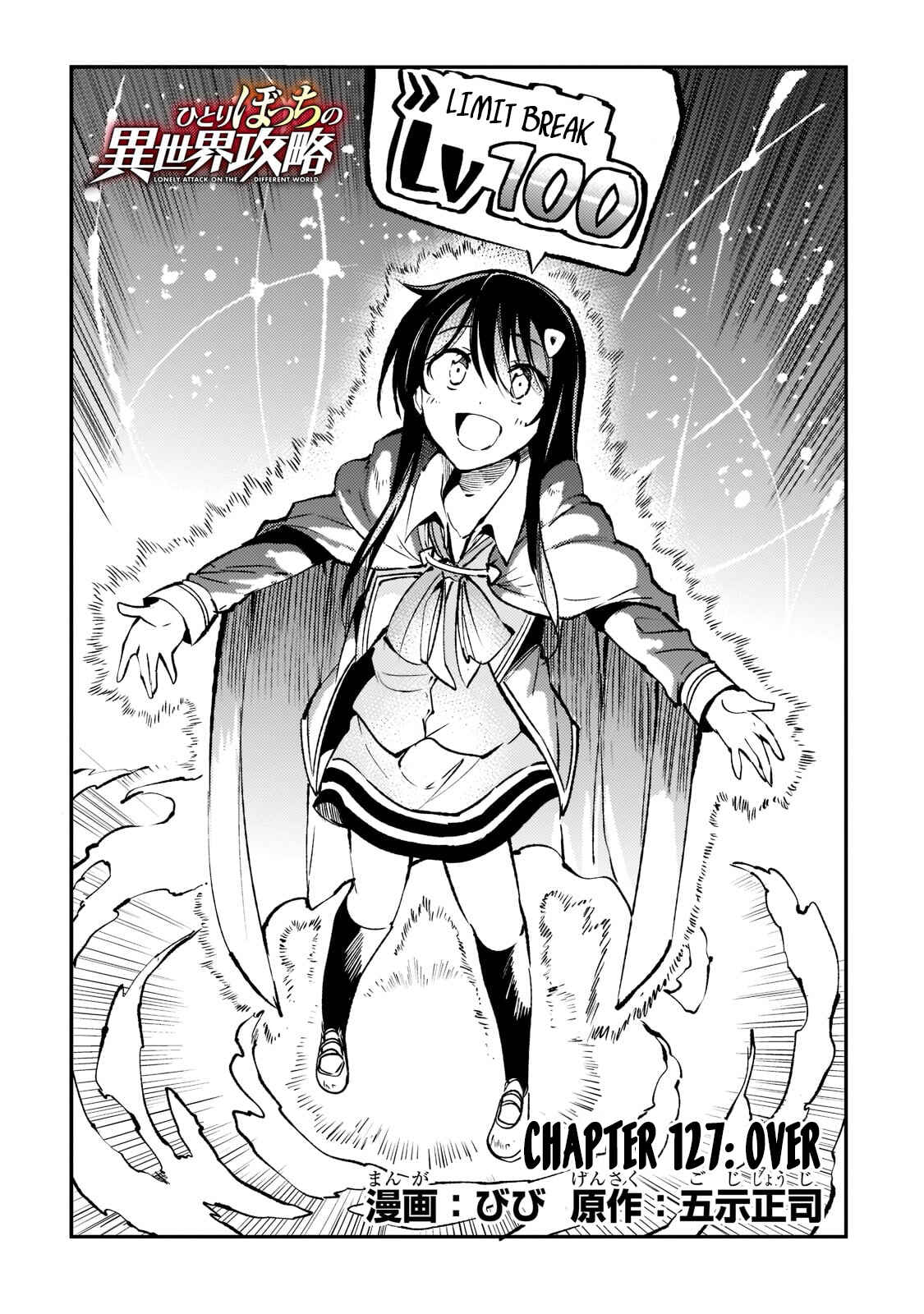 Hitoribocchi no Isekai Kouryaku Chapter 127 - Page 5