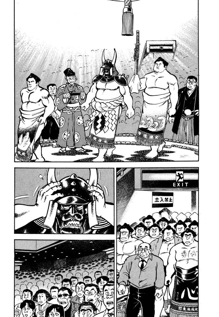Aah Harimanada Chapter 1 - Page 11