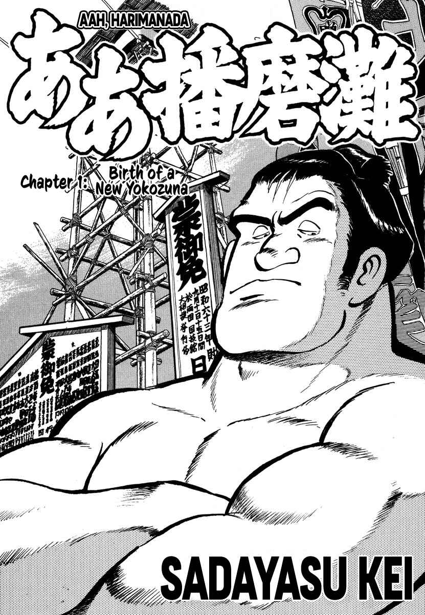 Aah Harimanada Chapter 1 - Page 3