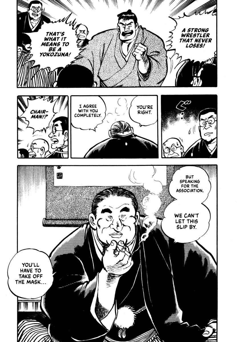 Aah Harimanada Chapter 1 - Page 33