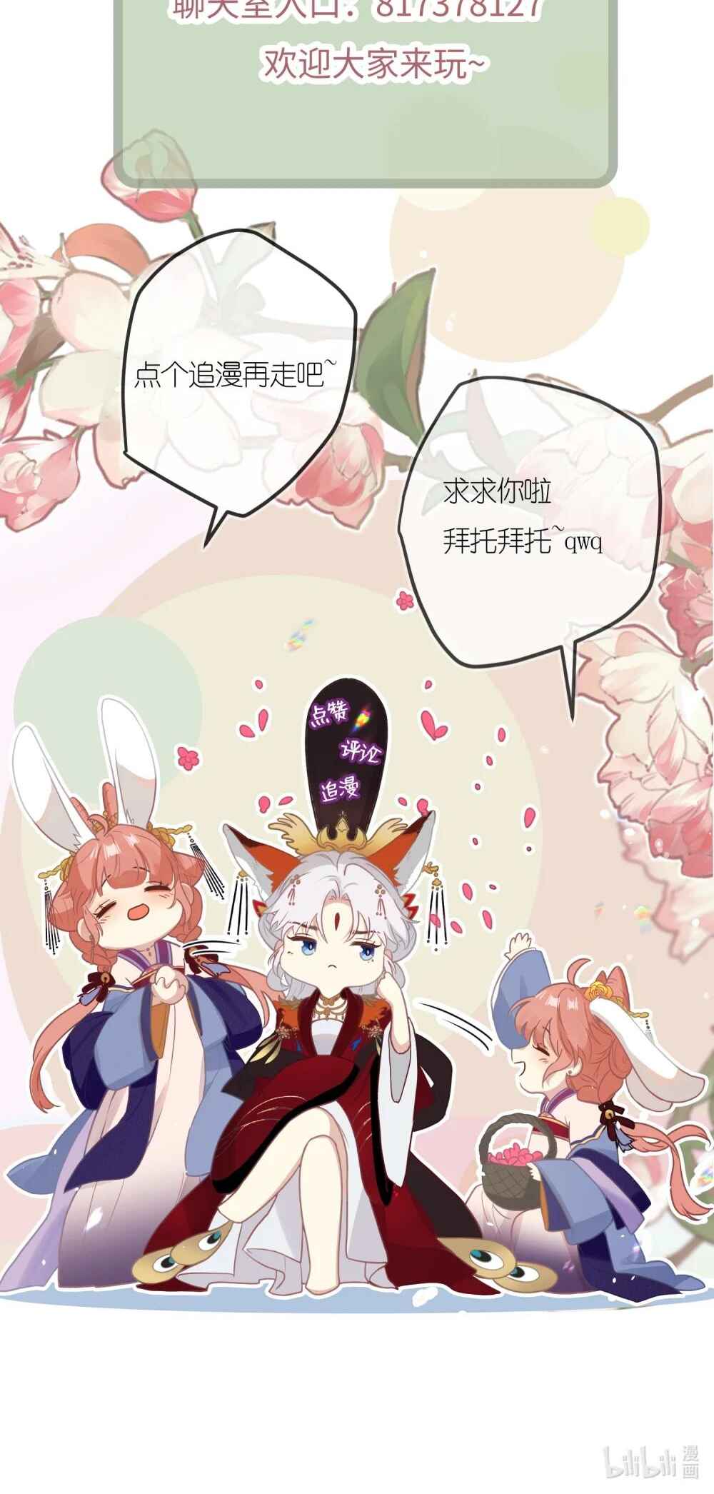 Tīngwén Tàihòu Hé Tàihòu Shì Zhēn De?! Chapter 16 - Page 36