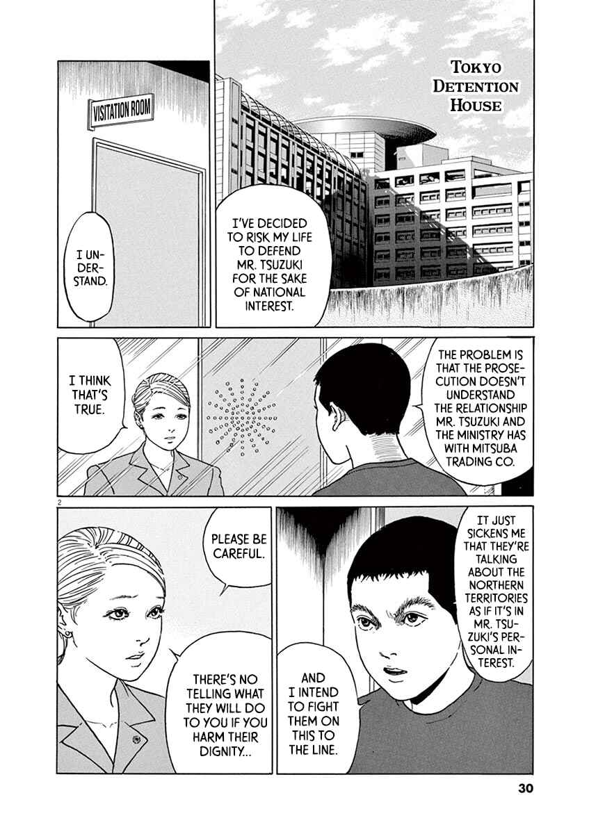 Yuukoku no Rasputin Chapter 19 - Page 2