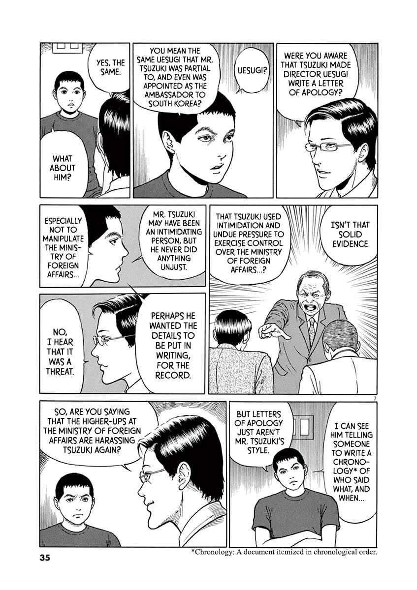 Yuukoku no Rasputin Chapter 19 - Page 7