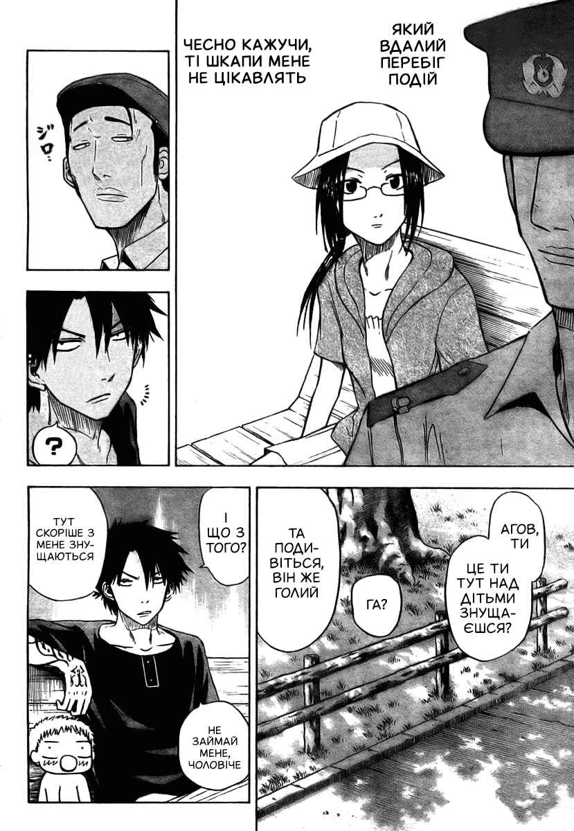 Beelzebub Chapter 11 - Page 10