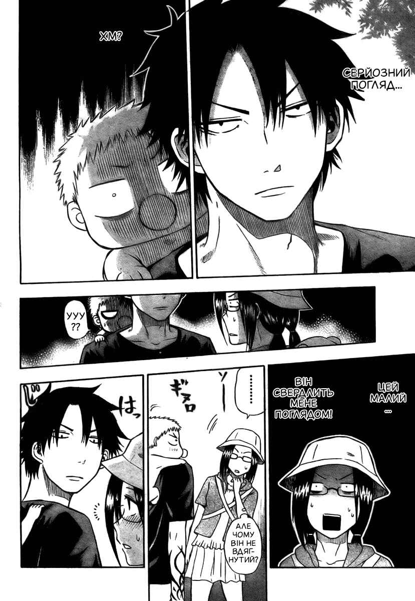 Beelzebub Chapter 11 - Page 2