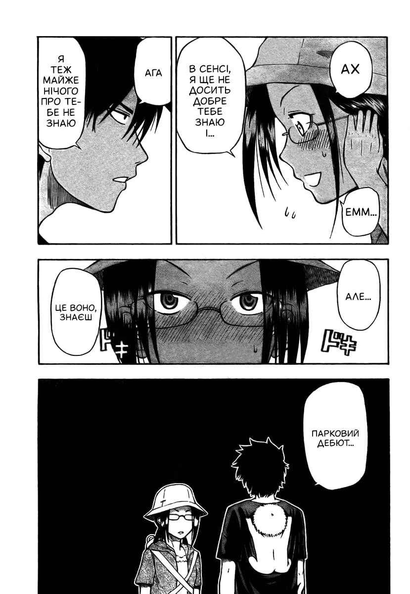 Beelzebub Chapter 11 - Page 3