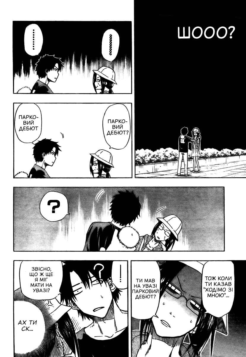 Beelzebub Chapter 11 - Page 4