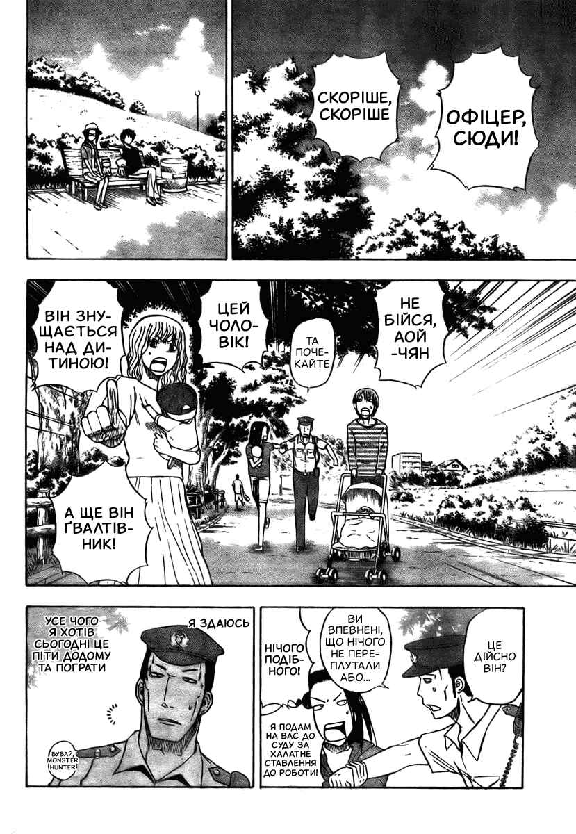 Beelzebub Chapter 11 - Page 8