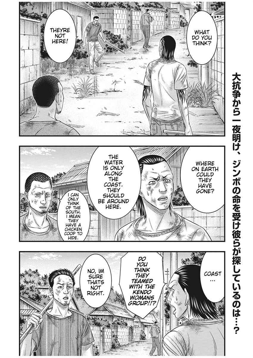 Muhoutou Chapter 35 - Page 2
