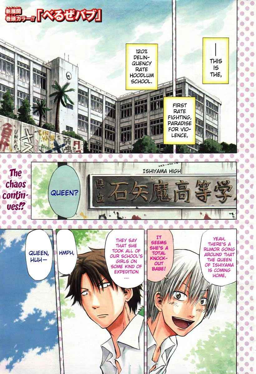 Beelzebub Chapter 13 - Page 1