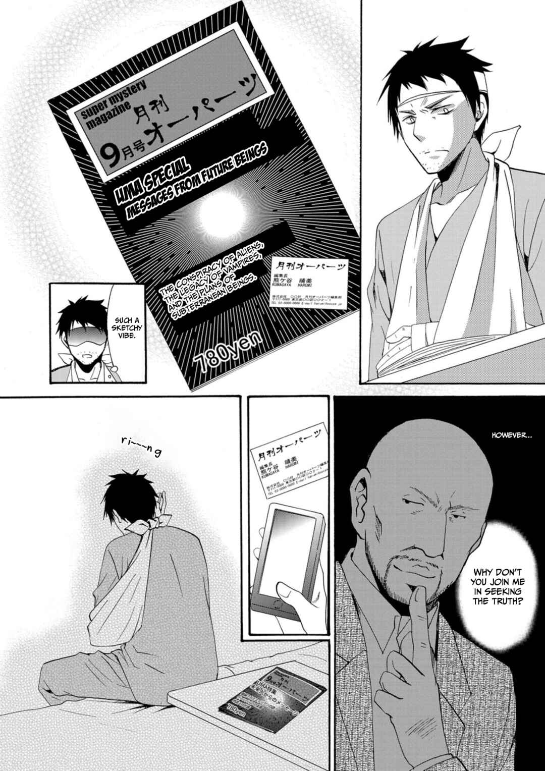 Ningyou Touge Chapter 9 - Page 5