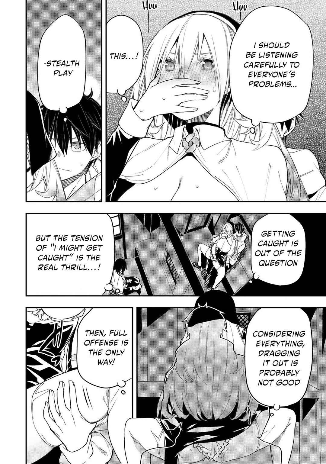Seinaru Otome to Himegoto wo Chapter 18 - Page 3