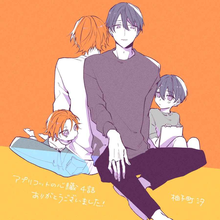 Apricot no Shinzou Chapter 6.5 - Page 14